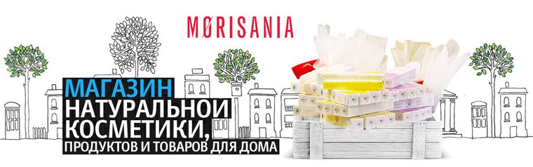 Интернет-магазин натуральных и биотоваров Morisania