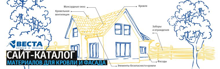 Сайт строительной компании «Веста» (Пятигорск)