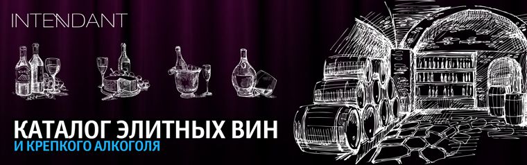 Сайт-каталог винотеки «Интендант»