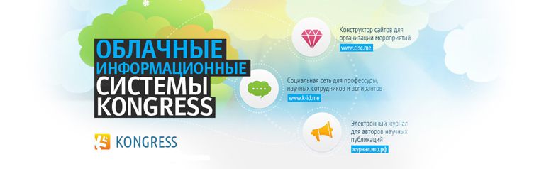 Конструктор сайтов для организации мероприятий