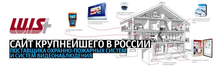 Сайт и B2B портал компании «ЛУИС+»
