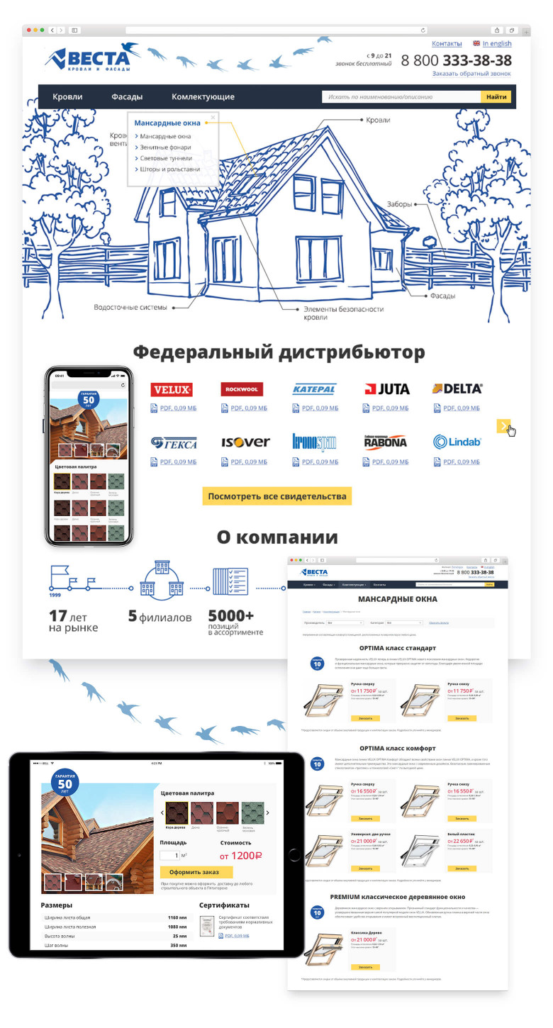 Сайт дистрибьютора строительных материалов «Веста» (Пятигорск)