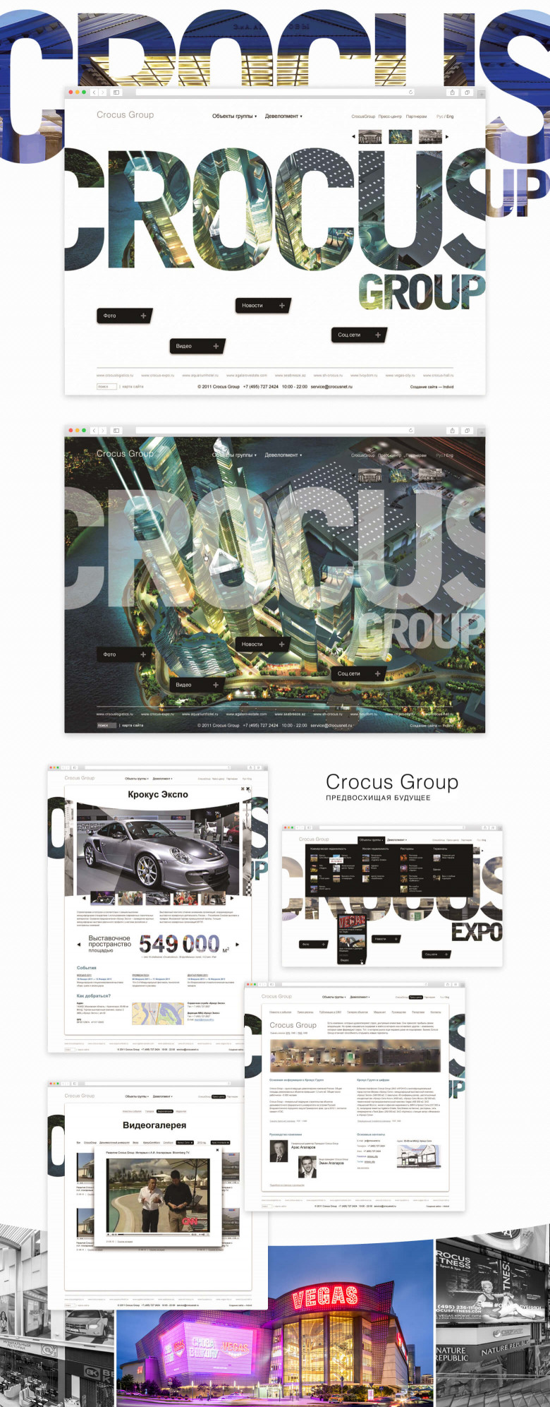 Корпоративный сайт девелоперской компании Crocus Group
