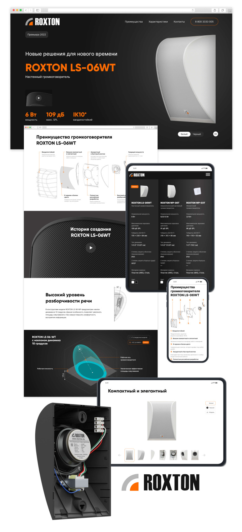 Проектирование, дизайн и верстка промо-страницы продукта компании Escort Group