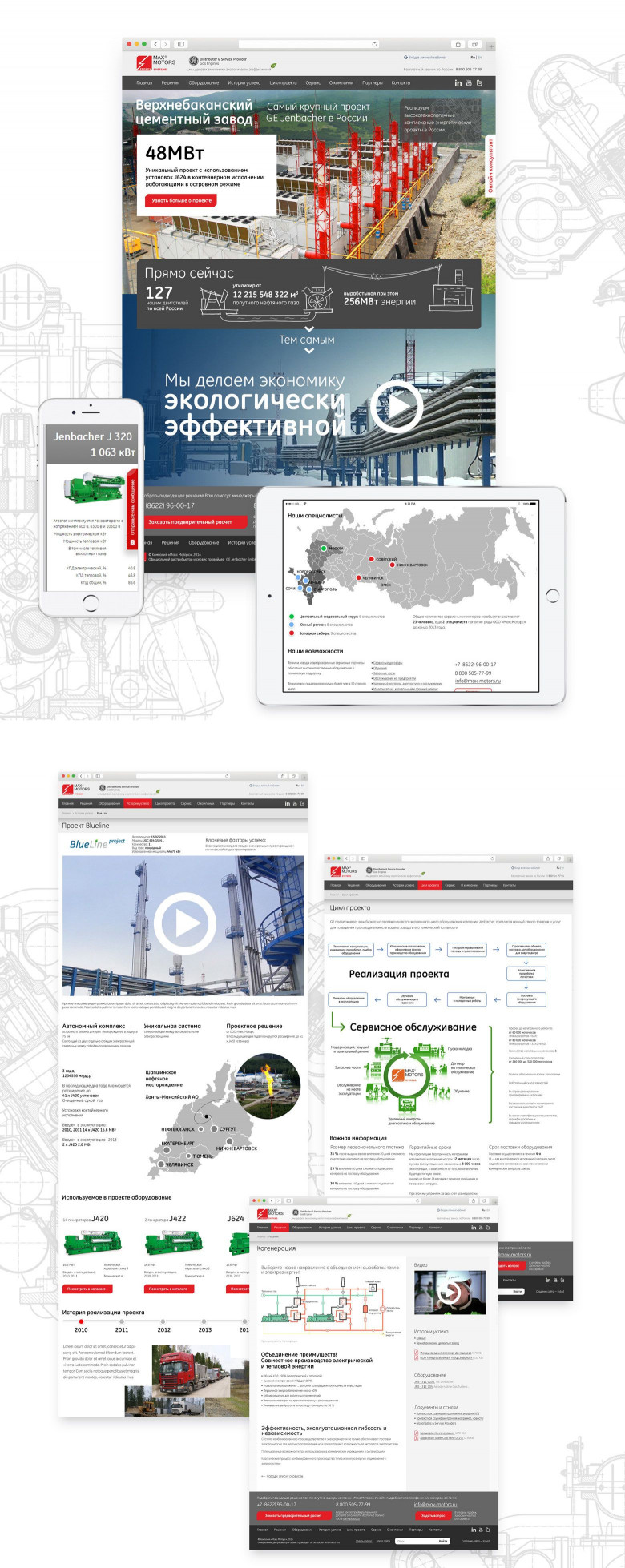 Сайт официального дистрибьютора электростанций Jenbacher «Макс Моторс» (Сочи)
