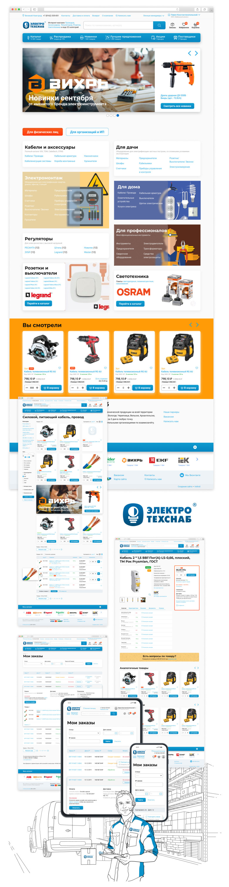 Интернет-магазин дистрибьютора электротехнической продукции компании "Электротехснаб"