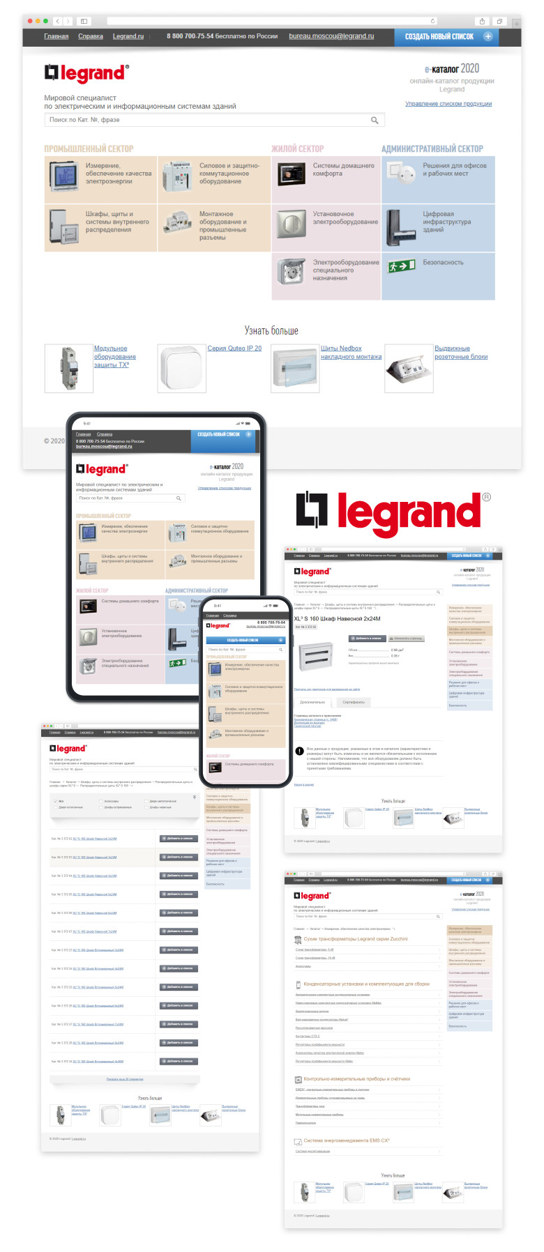 B2B каталог электротоваров Legrand