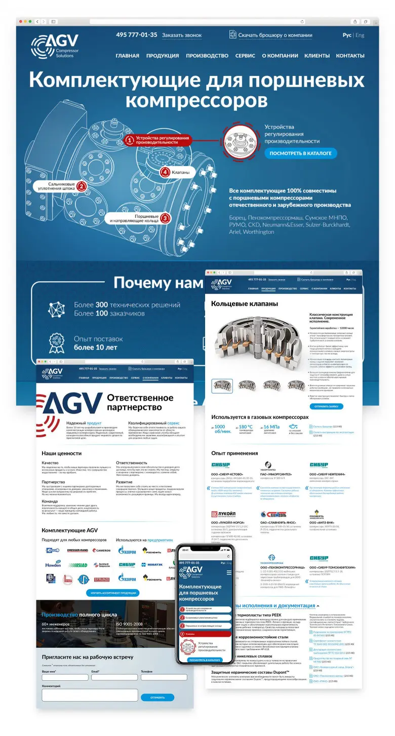 Сайт производителя комплектующих для поршневых компрессоров AGV